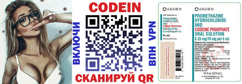 Codein Purple Drank Нижняя Салда